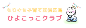 ひよこっこクラブ